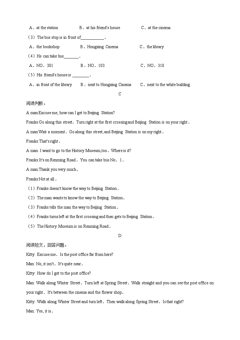 译林版五年级下册英语第三单元Unit 3《Asking the way》话题阅读理解专项训练（含答案）02