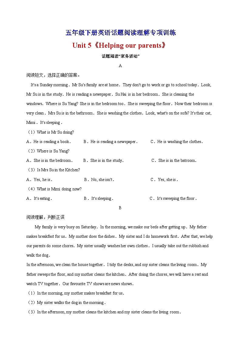 译林版五年级下册英语第五单元Unit 5《Helping our parents》话题阅读理解专项训练（含答案）第1页