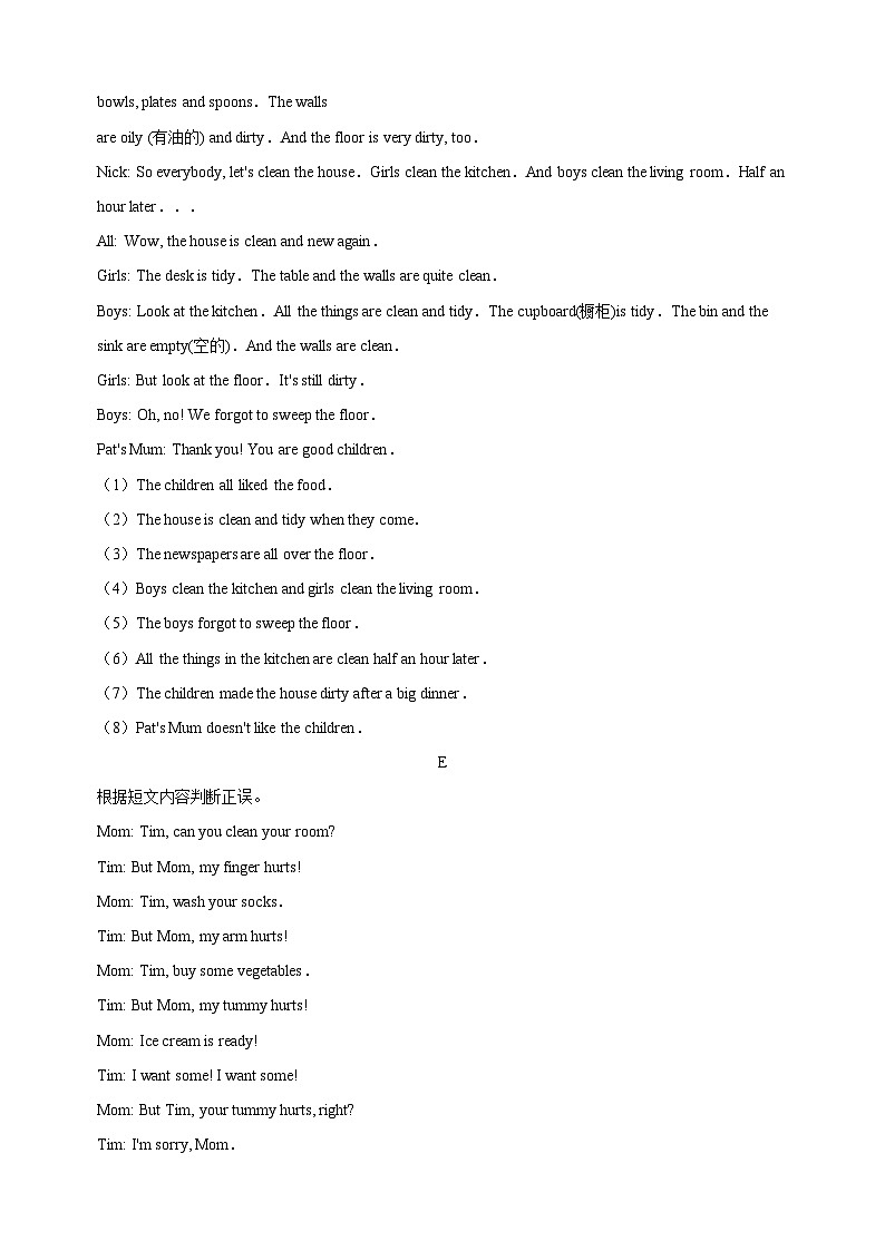 译林版五年级下册英语第五单元Unit 5《Helping our parents》话题阅读理解专项训练（含答案）第3页