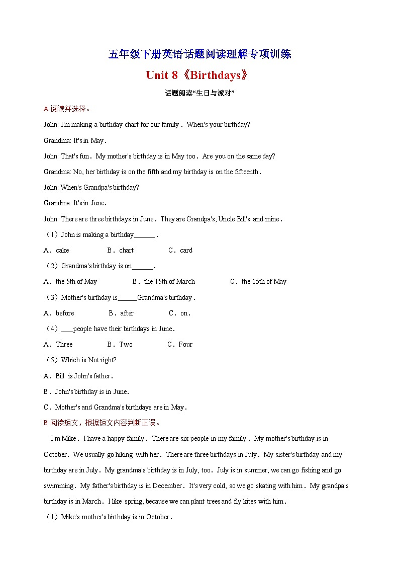 译林版五年级下册英语第八单元Unit 8《Birthdays》话题阅读理解专项训练（含答案）第1页