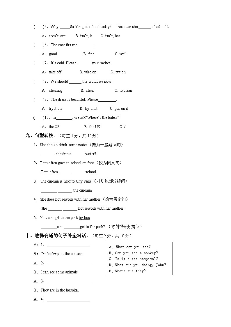 译林版五年级下册英语期中模拟试卷（附答案）03