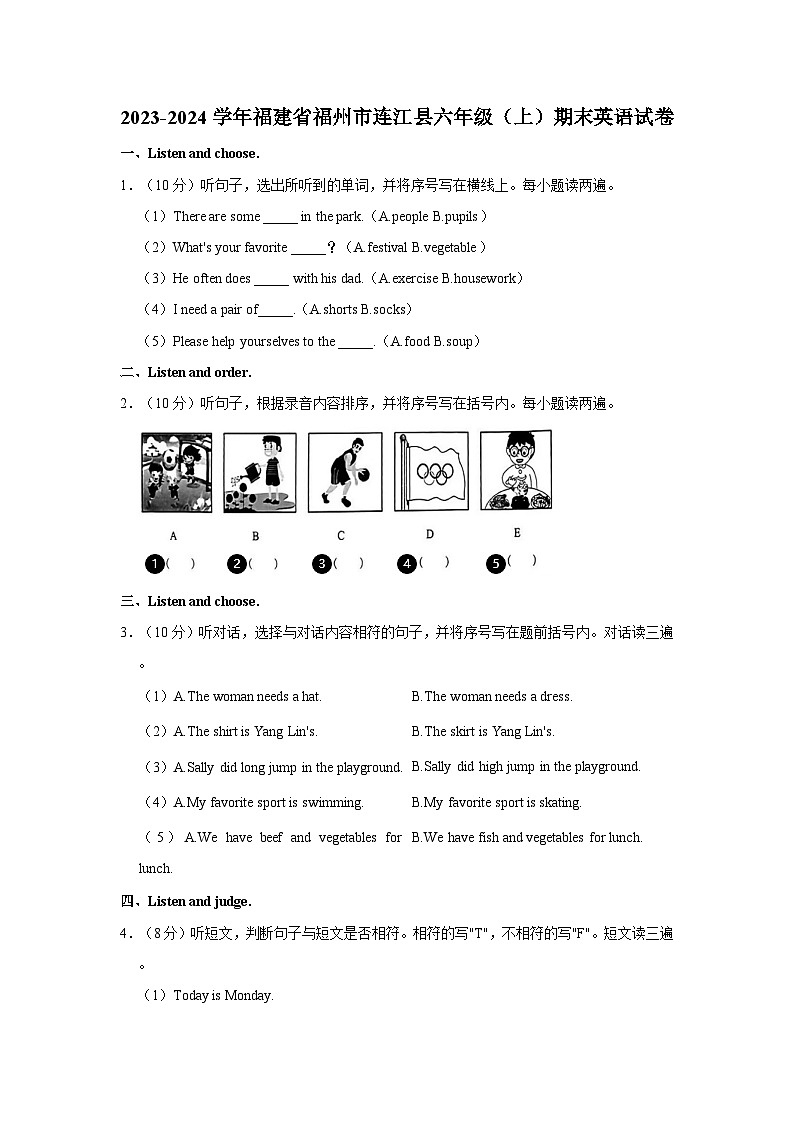 2023-2024学年福建省福州市连江县六年级（上）期末英语试卷第1页