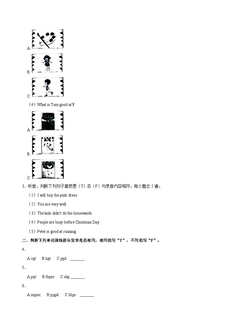 2023-2024学年福建省福州市永泰县六年级（下）期中英语试卷第2页