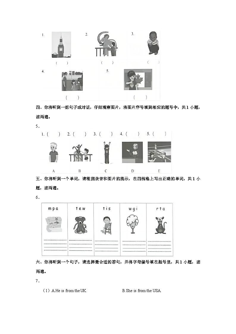2023-2024学年广东省东莞市虎门镇三年级（下）期中英语试卷第2页