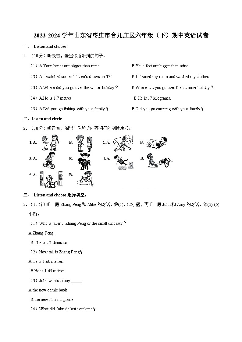 2023-2024学年山东省枣庄市台儿庄区六年级下学期期中英语试卷（含答案）第1页