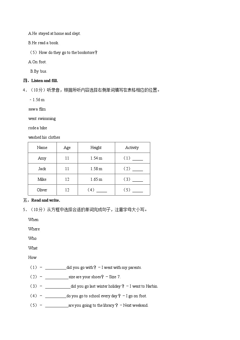 2023-2024学年山东省枣庄市台儿庄区六年级下学期期中英语试卷（含答案）第2页