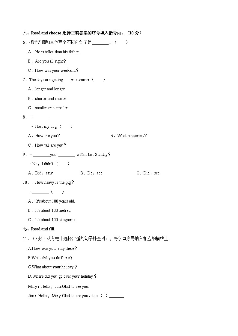 2023-2024学年山东省枣庄市台儿庄区六年级下学期期中英语试卷（含答案）第3页