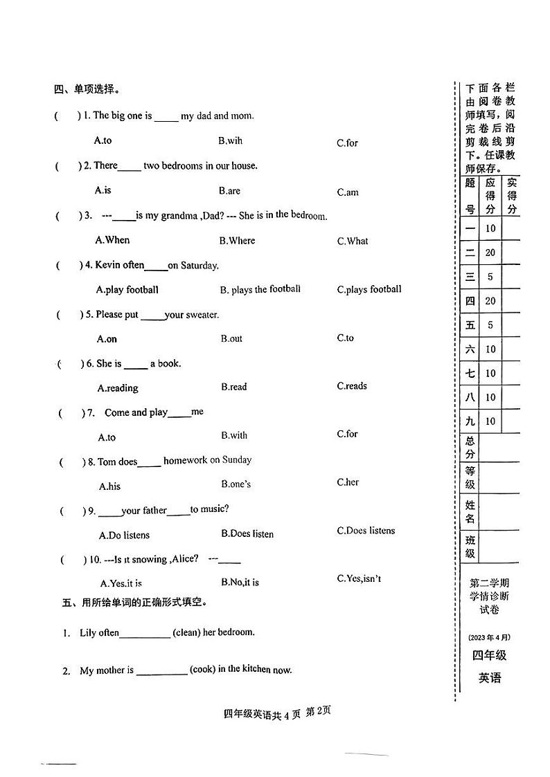 甘肃省天水市麦积区2022-2023学年四年级下学期期中英语试题02