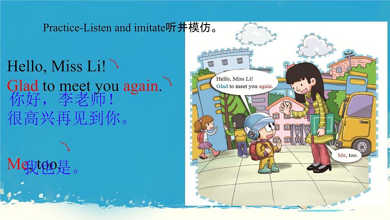 科普版三年级英语下册Lesson 1 I can help you课件08