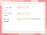 科普版三年級(jí)英語(yǔ)下冊(cè)Lesson 12課件