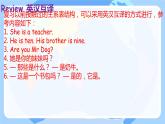 科普版四年級(jí)英語下冊(cè)Lesson 3課件