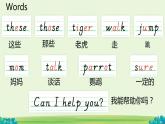 科普版四年級(jí)英語下冊(cè)Lesson 5課件