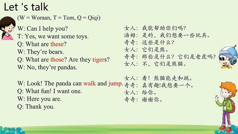 科普版四年级英语下册Lesson 5课件07