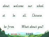 科普版四年級英語下冊-期中Lesson1-6課件