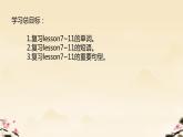 科普版四年级英语下册-Lesson12课件