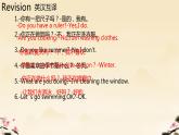 科普版四年级英语下册-Lesson12课件