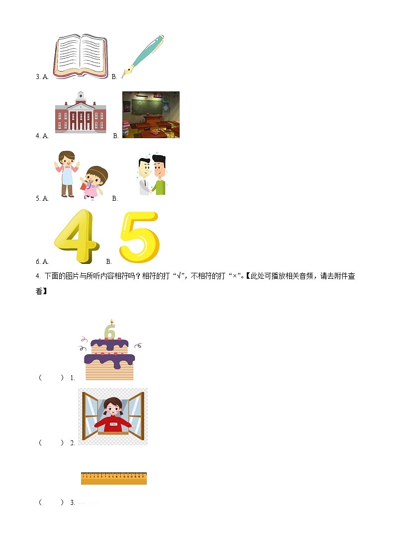 外研版（一起）英语一年级上册期末教学质量检测（原卷版）第2页