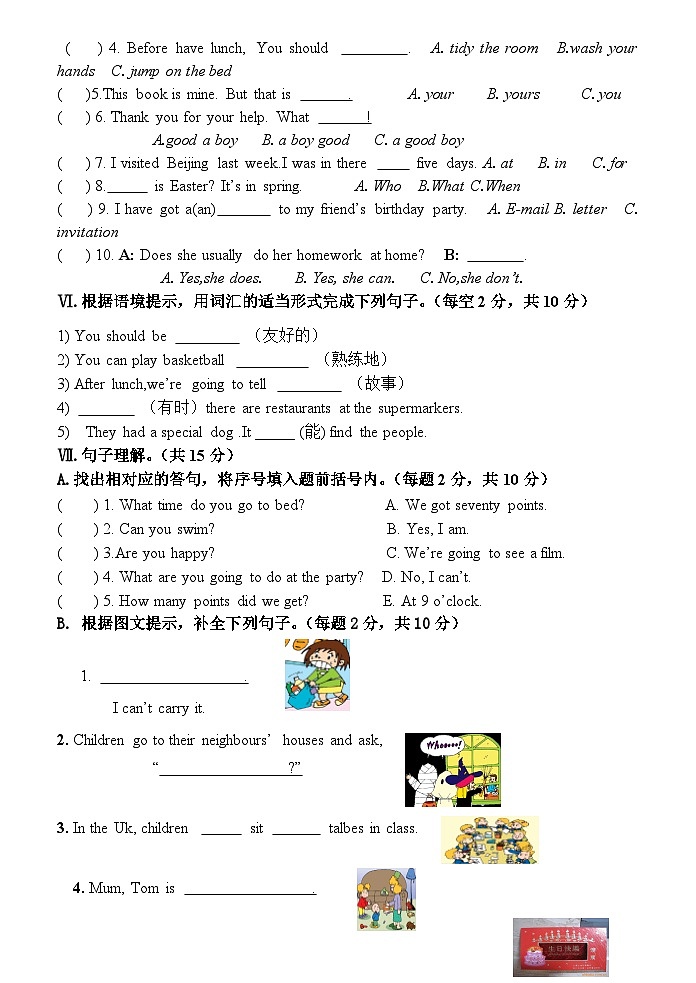 期末模拟试卷（试题）-2023-2024学年外研版（一起）英语五年级上册第2页