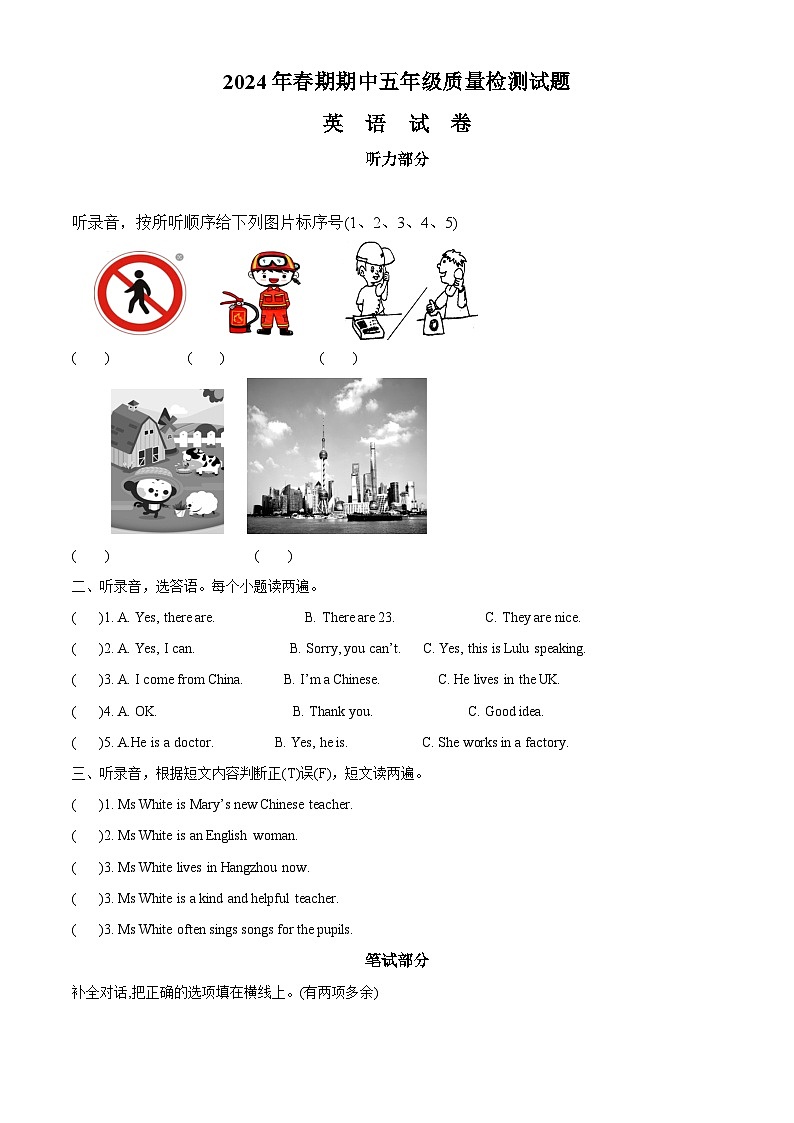2023-2024学年河南省南阳市淅川县科普版五年级下册期中质量检测英语试卷（原卷版+解析版）01