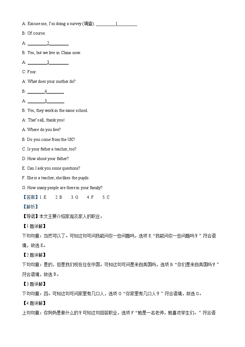 2023-2024学年河南省南阳市淅川县科普版五年级下册期中质量检测英语试卷（原卷版+解析版）02