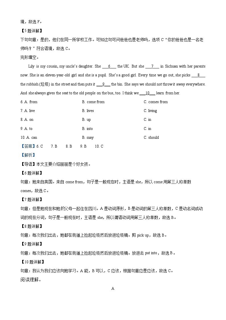 2023-2024学年河南省南阳市淅川县科普版五年级下册期中质量检测英语试卷（原卷版+解析版）03