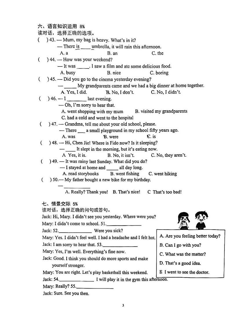 浙江省金华市兰溪市灵洞乡中心学校2023-2024学年六年级下学期4月期中英语试题第3页