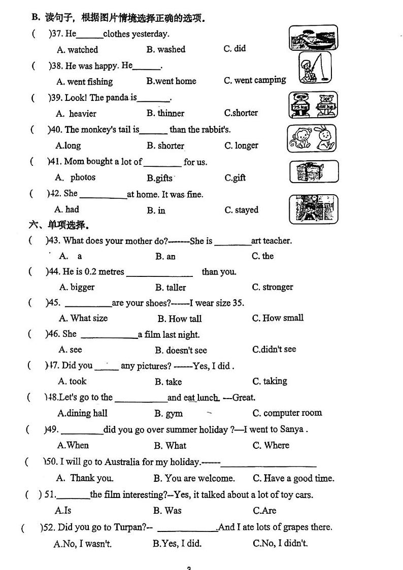 浙江省温州市洞头区实验小学2023-2024学年六年级下学期4月期中英语试题03