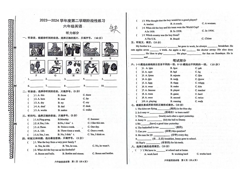 河北省廊坊市广阳区2023-2024学年六年级下学期期中英语试题01