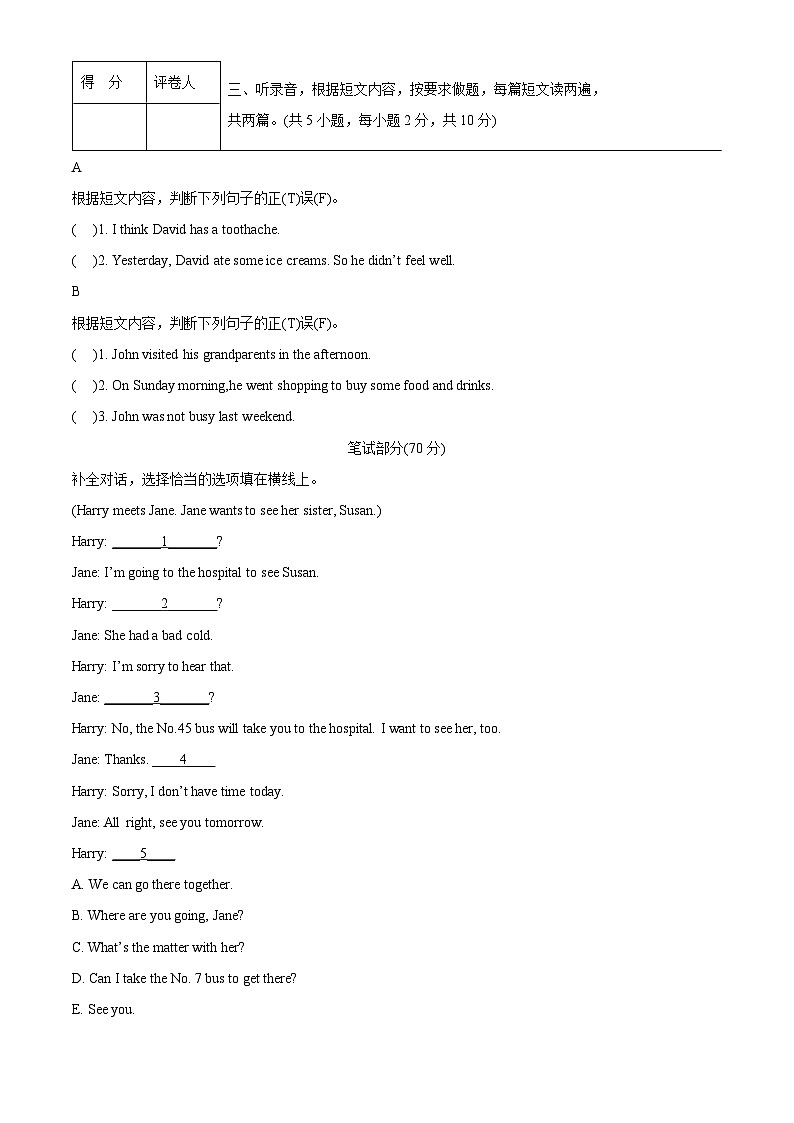 2023-2024学年河南省南阳市淅川县科普版六年级下册期中质量检测英语试卷（原卷版+解析版）02