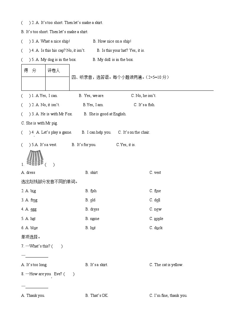 2023-2024学年河南省南阳市淅川县科普版三年级下册期中质量检测英语试卷（原卷版+解析版）02