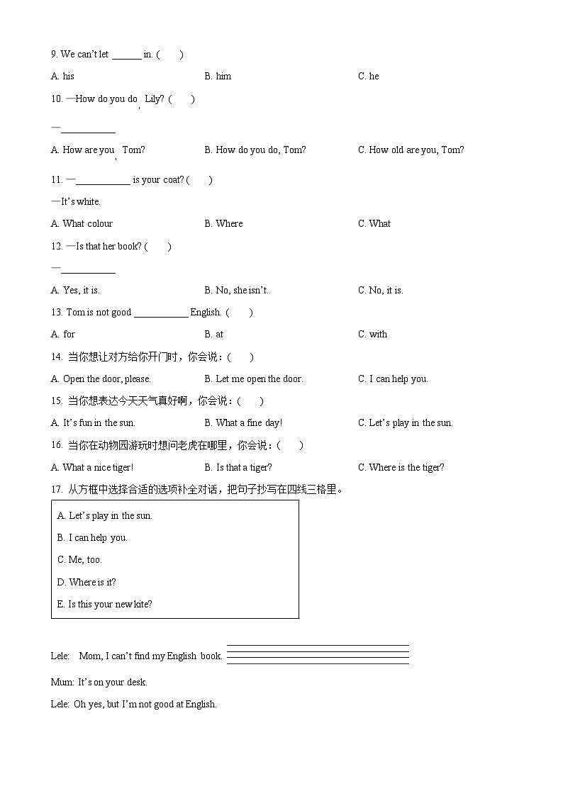 2023-2024学年河南省南阳市淅川县科普版三年级下册期中质量检测英语试卷（原卷版+解析版）03