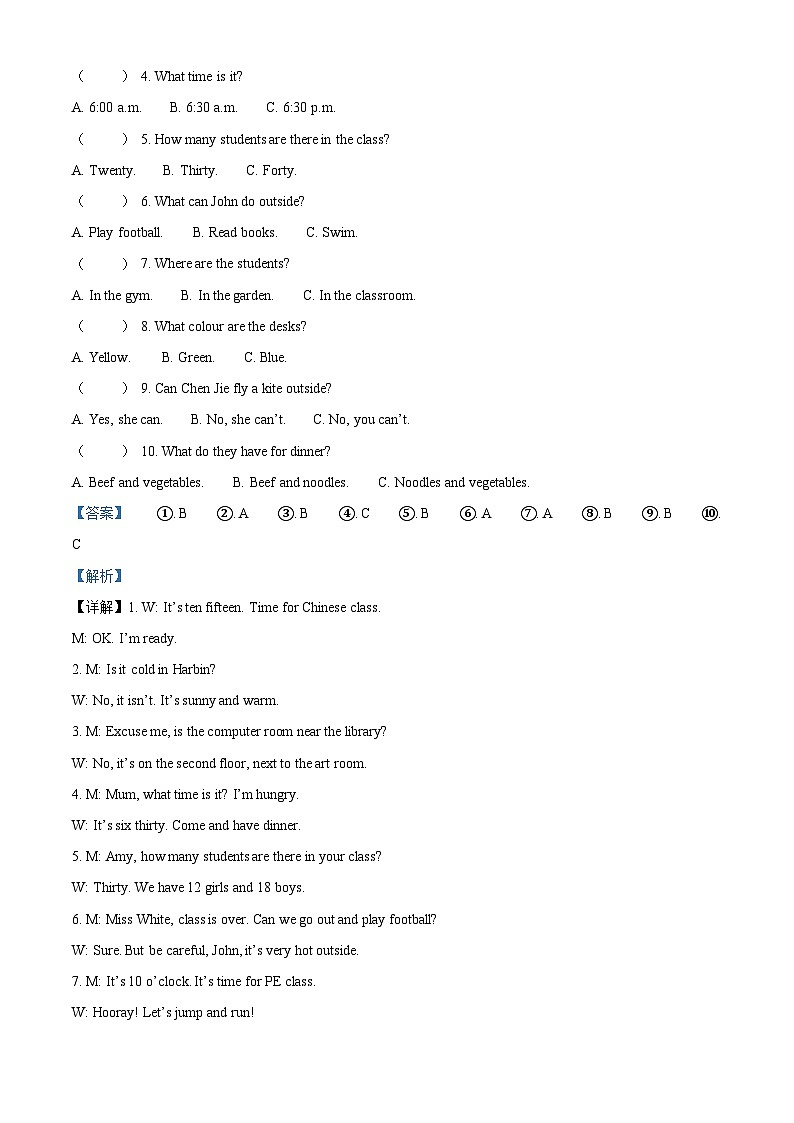 2023-2024学年浙江省温州市瑞安市人教PEP版四年级下册期中项目评价英语试卷（原卷版+解析版）03