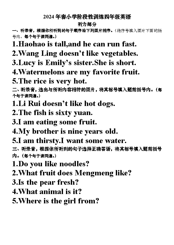 河南省南阳市镇平县2023-2024学年四年级下学期期中英语试题01