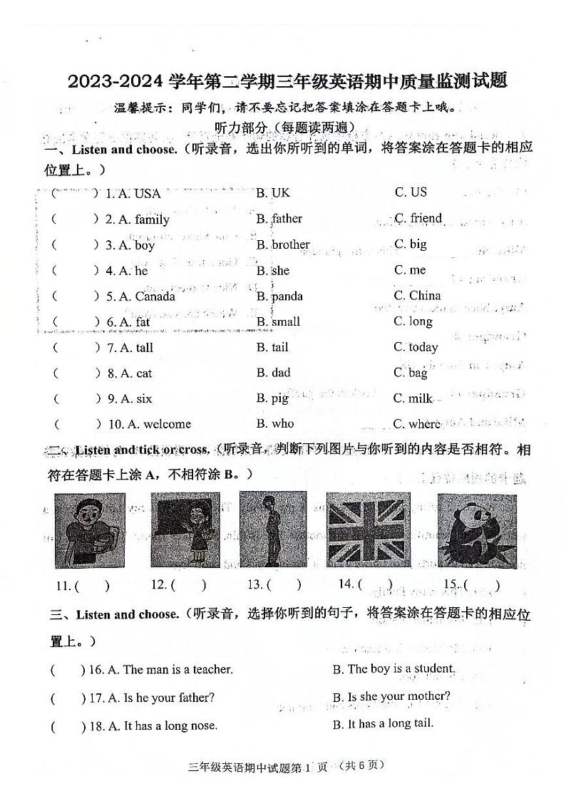 山东省济南市章丘区2023-2024学年三年级下学期4月期中英语试题第1页