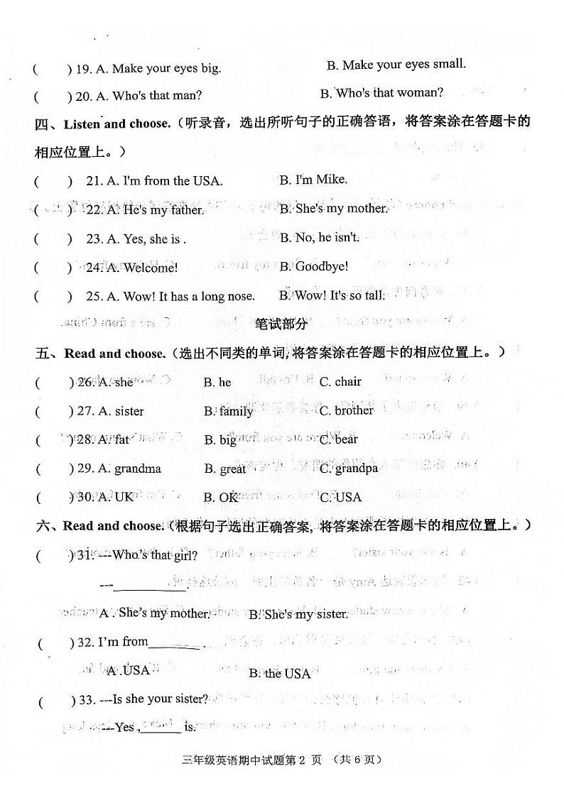 山东省济南市章丘区2023-2024学年三年级下学期4月期中英语试题第2页