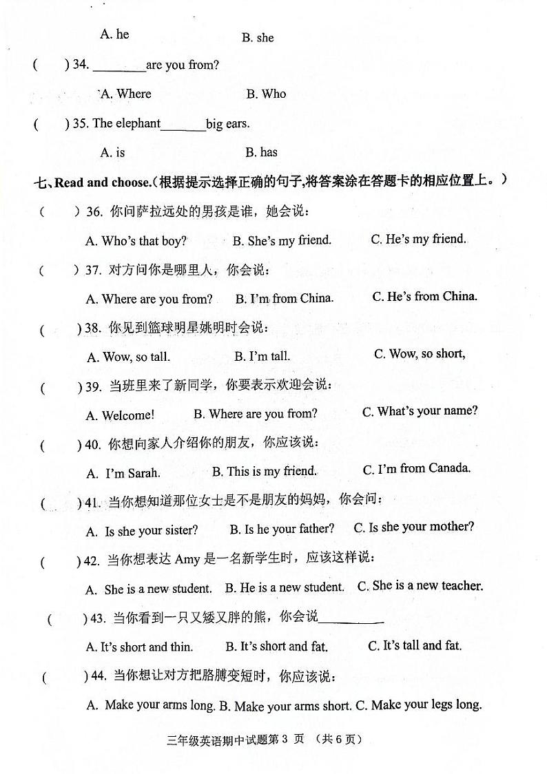 山东省济南市章丘区2023-2024学年三年级下学期4月期中英语试题第3页