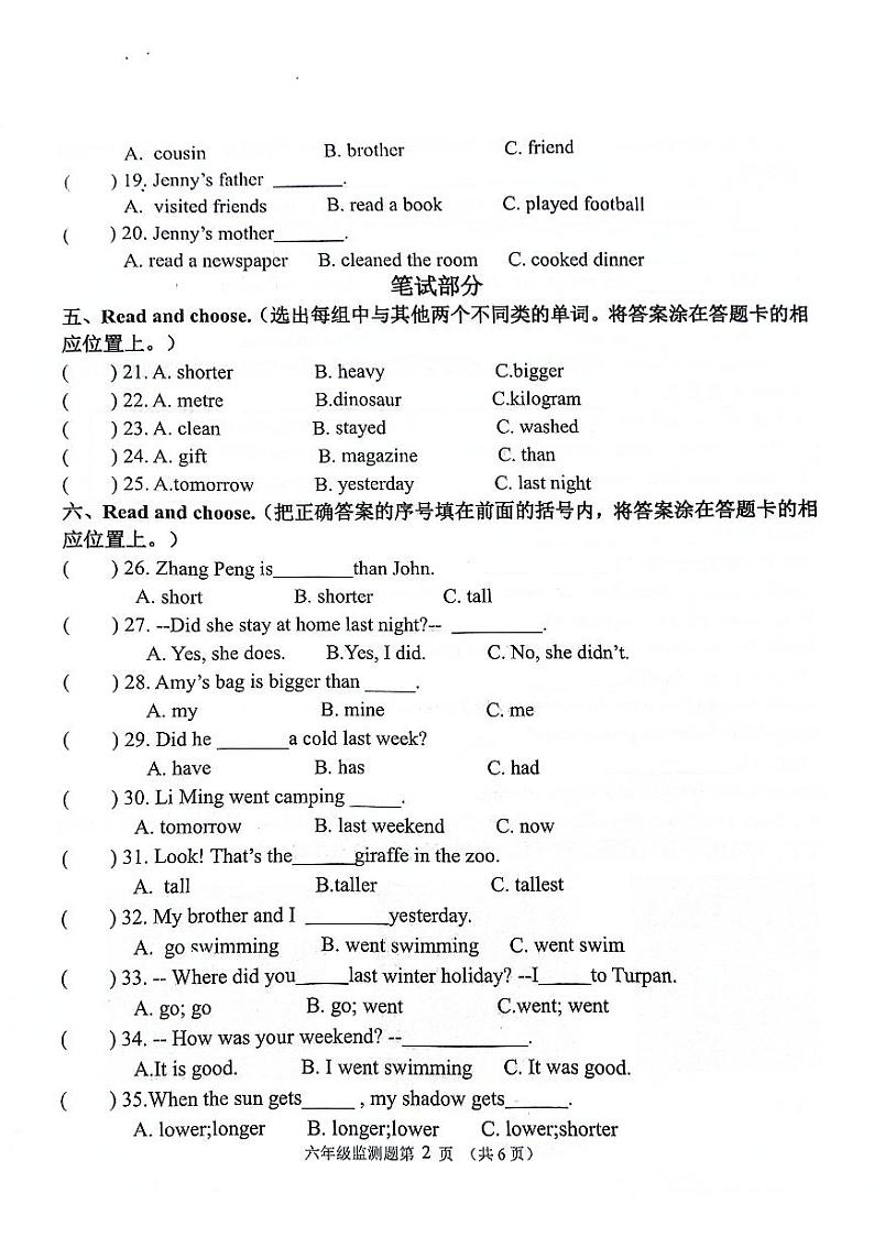 山东省济南市章丘区2023-2024学年六年级下学期4月期中英语试题第2页