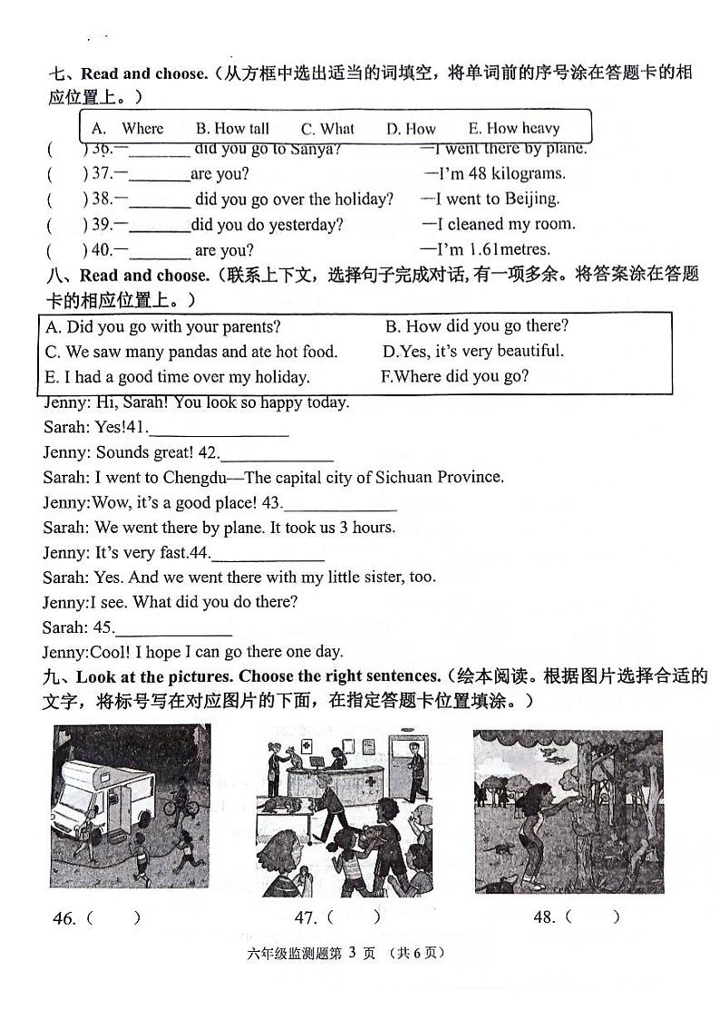 山东省济南市章丘区2023-2024学年六年级下学期4月期中英语试题第3页