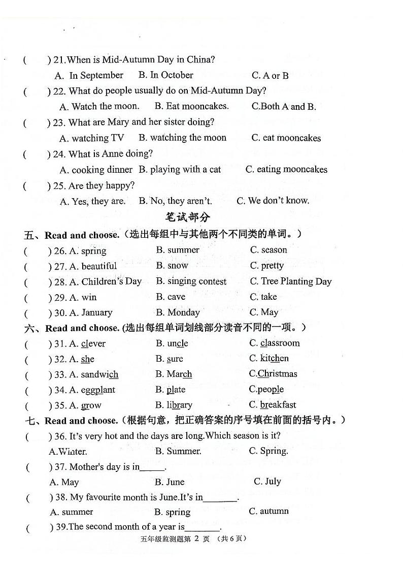 山东省济南市章丘区2023-2024学年五年级下学期4月期中英语试题第2页