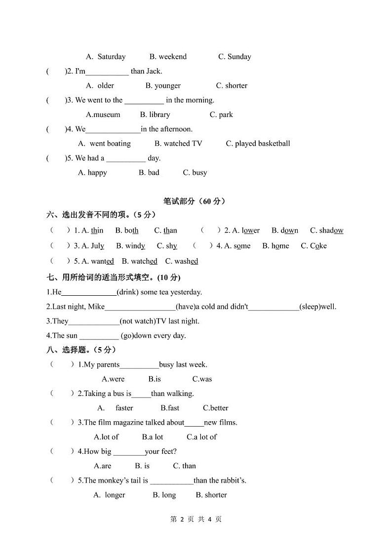 浙江省金华市兰溪市永昌镇中心小学2023-2024学年六年级下学期4月期中英语试题02