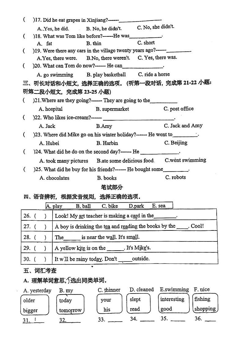 浙江省温州市洞头区实验小学2023-2024学年六年级下学期4月期中英语试题第2页