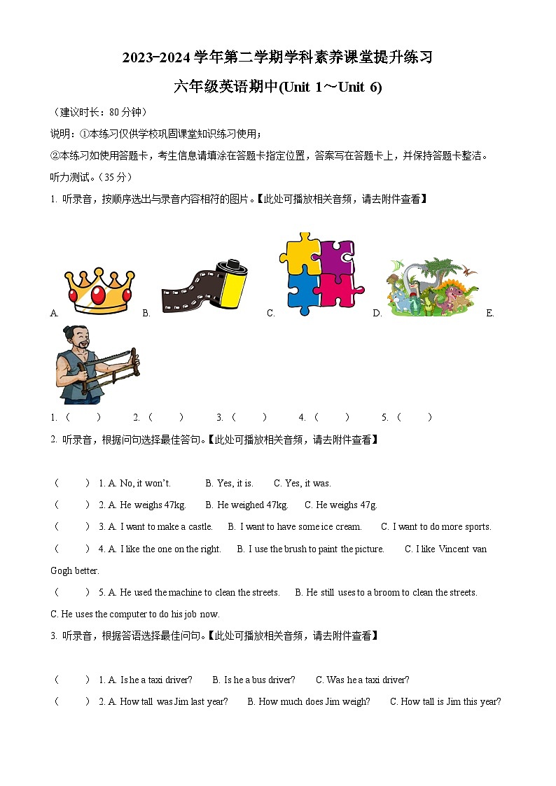 2023-2024学年广东省深圳市宝安区沪教牛津版（深圳用）六年级下册期中学科素养课堂提升练习英语试卷（原卷版+解析版）01