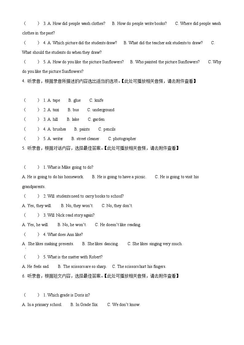 2023-2024学年广东省深圳市宝安区沪教牛津版（深圳用）六年级下册期中学科素养课堂提升练习英语试卷（原卷版+解析版）02
