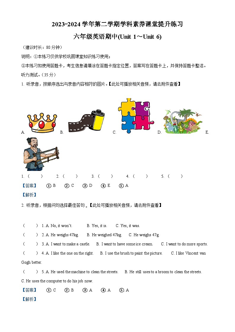 2023-2024学年广东省深圳市宝安区沪教牛津版（深圳用）六年级下册期中学科素养课堂提升练习英语试卷（原卷版+解析版）01