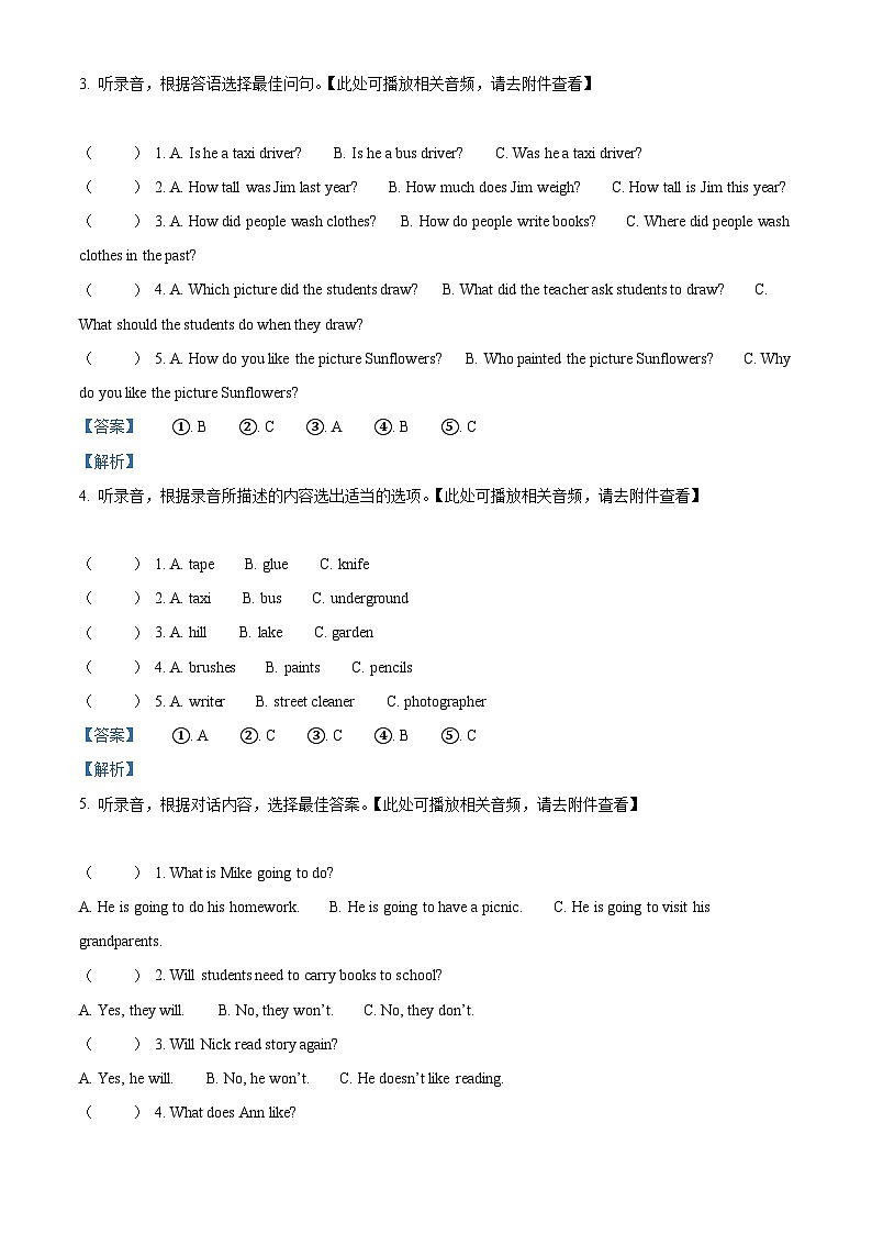 2023-2024学年广东省深圳市宝安区沪教牛津版（深圳用）六年级下册期中学科素养课堂提升练习英语试卷（原卷版+解析版）02
