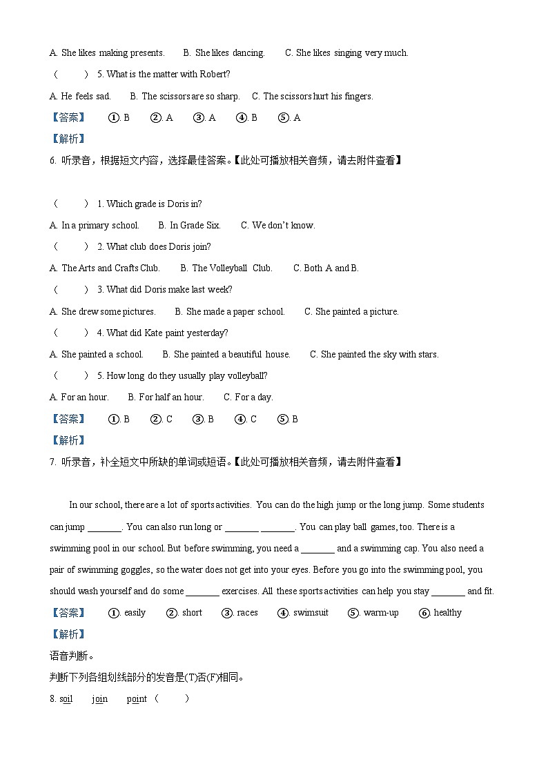 2023-2024学年广东省深圳市宝安区沪教牛津版（深圳用）六年级下册期中学科素养课堂提升练习英语试卷（原卷版+解析版）03