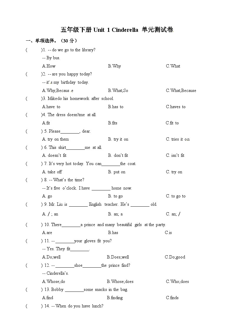 苏教译林版五年级下册英语Unit1 Cinderella 单元测试卷（附答案）01