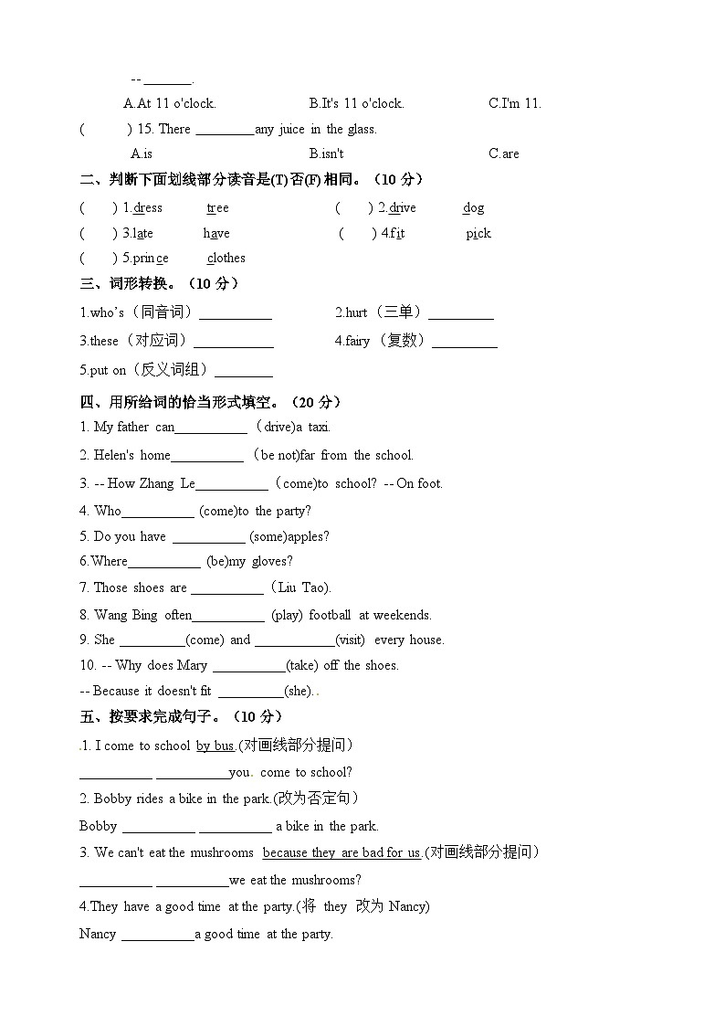 苏教译林版五年级下册英语Unit1 Cinderella 单元测试卷（附答案）02