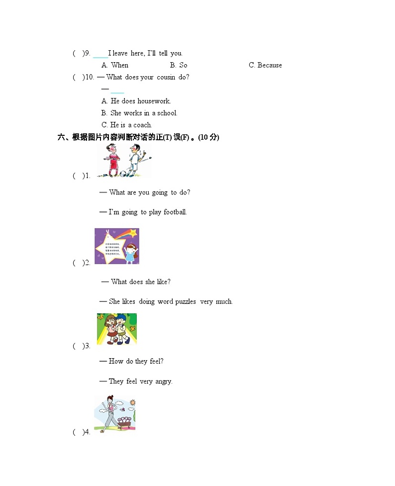 2020年人教版PEP六年级英语上册期末测试题及答案含听力mp303