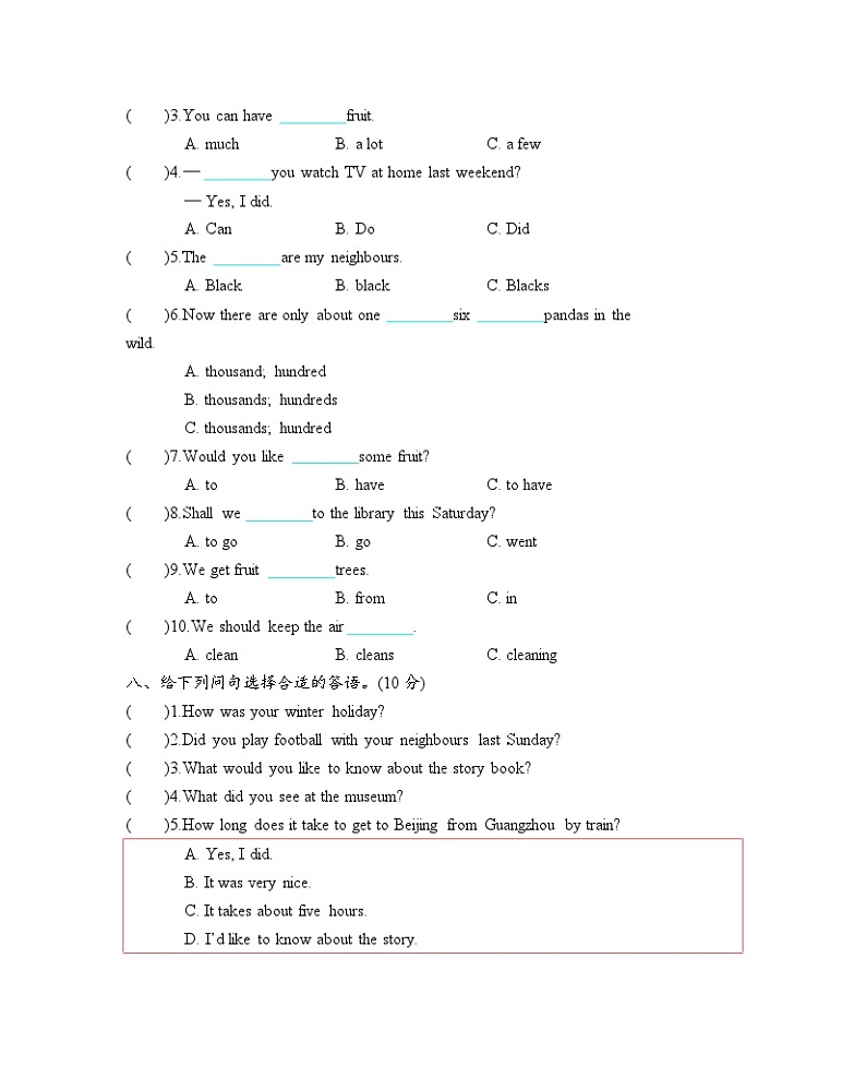 2021年沪教牛津版六年级英语上册期末测试题及答案含听力第3页